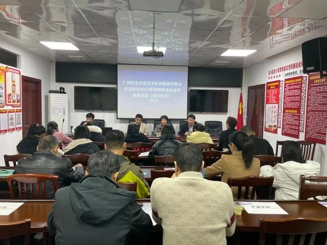 广西科发协办玉林市部分片区技术转让对接会 助力科技成果落地转化